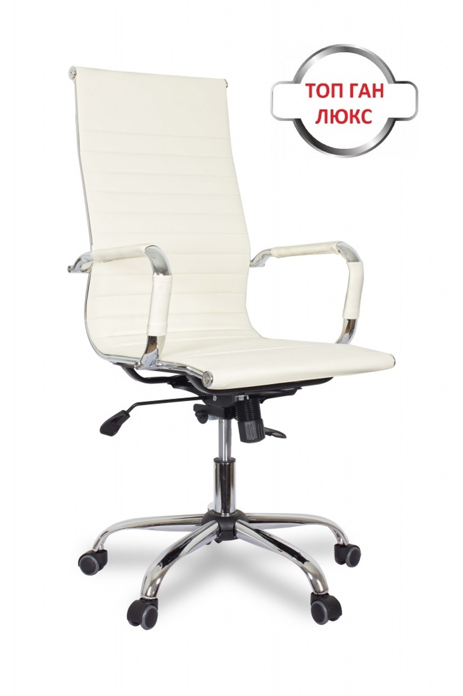 Кресло руководителя